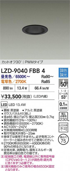 ���ʼ̿� | DAIKO ����ŵ� LED Ĵ��������饤�� LZD-9040FBB4 | LED�������η�¡��ʰ����� �����Ҹ�