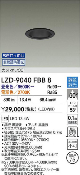 ���ʼ̿� | DAIKO ����ŵ� LED Ĵ��������饤�� LZD-9040FBB8 | LED�������η�¡��ʰ����� �����Ҹ�