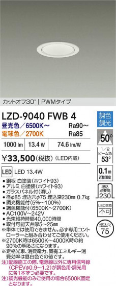 ���ʼ̿� | DAIKO ����ŵ� LED Ĵ��������饤�� LZD-9040FWB4 | LED�������η�¡��ʰ����� �����Ҹ�