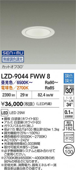 ���ʼ̿� | DAIKO ����ŵ� LED Ĵ��������饤�� LZD-9044FWW8 | LED�������η�¡��ʰ����� �����Ҹ�