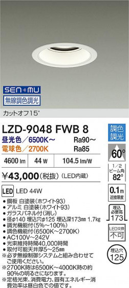 ���ʼ̿� | DAIKO ����ŵ� LED Ĵ��������饤�� LZD-9048FWB8 | LED�������η�¡��ʰ����� �����Ҹ�