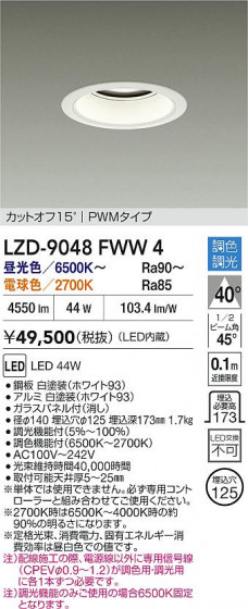 ���ʼ̿� | DAIKO ����ŵ� LED Ĵ��������饤�� LZD-9048FWW4 | LED�������η�¡��ʰ����� �����Ҹ�