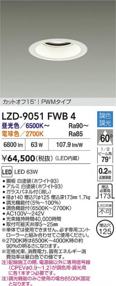 ʼ̿ | DAIKO ŵ LED Ĵ饤 LZD-9051FWB4 | LEDη¡ʰ Ҹ