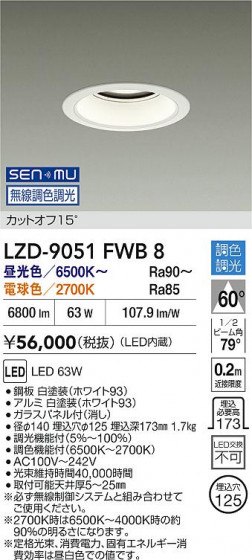 ʼ̿ | DAIKO ŵ LED Ĵ饤 LZD-9051FWB8 | LEDη¡ʰ Ҹ