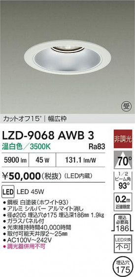 ���ʼ̿� | DAIKO ����ŵ� LED ������饤�� LZD-9068AWB3 | LED�������η�¡��ʰ����� �����Ҹ�