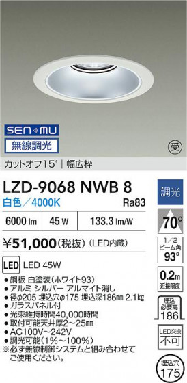 ���ʼ̿� | DAIKO ����ŵ� LED ������饤�� LZD-9068NWB8 | LED�������η�¡��ʰ����� �����Ҹ�