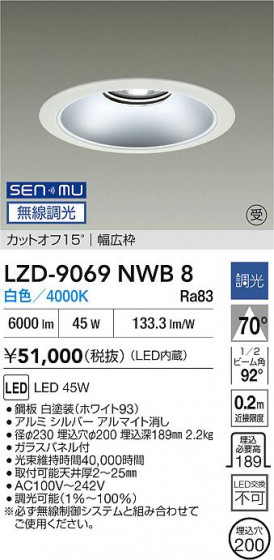 ���ʼ̿� | DAIKO ����ŵ� LED ������饤�� LZD-9069NWB8 | LED�������η�¡��ʰ����� �����Ҹ�
