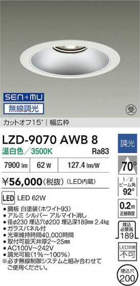 ���ʼ̿� | DAIKO ����ŵ� LED ������饤�� LZD-9070AWB8 | LED�������η�¡��ʰ����� �����Ҹ�