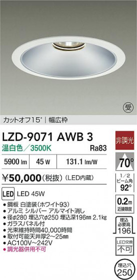 ���ʼ̿� | DAIKO ����ŵ� LED ������饤�� LZD-9071AWB3 | LED�������η�¡��ʰ����� �����Ҹ�
