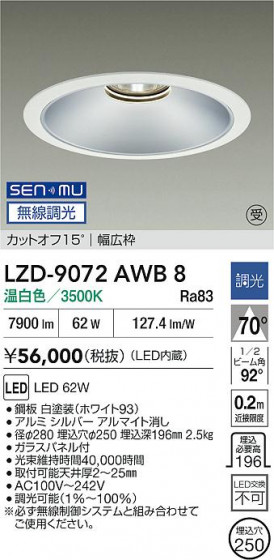 ���ʼ̿� | DAIKO ����ŵ� LED ������饤�� LZD-9072AWB8 | LED�������η�¡��ʰ����� �����Ҹ�
