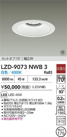 ���ʼ̿� | DAIKO ����ŵ� LED ������饤�� LZD-9073NWB3 | LED�������η�¡��ʰ����� �����Ҹ�