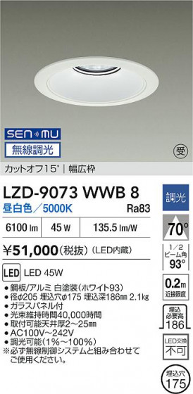 ���ʼ̿� | DAIKO ����ŵ� LED ������饤�� LZD-9073WWB8 | LED�������η�¡��ʰ����� �����Ҹ�