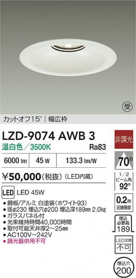 ���ʼ̿� | DAIKO ����ŵ� LED ������饤�� LZD-9074AWB3 | LED�������η�¡��ʰ����� �����Ҹ�
