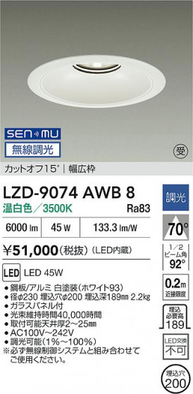 ���ʼ̿� | DAIKO ����ŵ� LED ������饤�� LZD-9074AWB8 | LED�������η�¡��ʰ����� �����Ҹ�