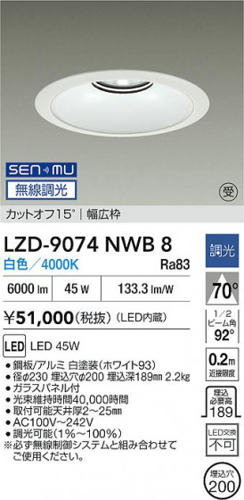 ���ʼ̿� | DAIKO ����ŵ� LED ������饤�� LZD-9074NWB8 | LED�������η�¡��ʰ����� �����Ҹ�