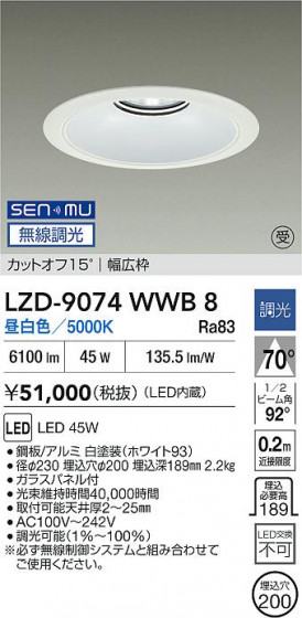 ���ʼ̿� | DAIKO ����ŵ� LED ������饤�� LZD-9074WWB8 | LED�������η�¡��ʰ����� �����Ҹ�