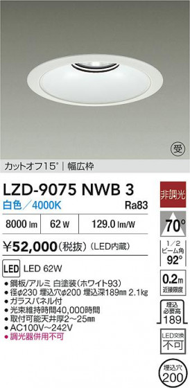���ʼ̿� | DAIKO ����ŵ� LED ������饤�� LZD-9075NWB3 | LED�������η�¡��ʰ����� �����Ҹ�
