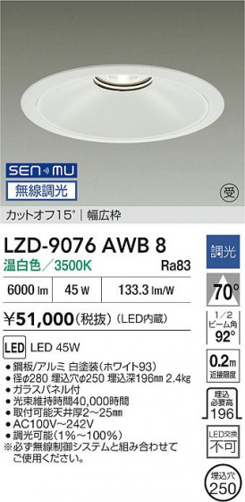 ���ʼ̿� | DAIKO ����ŵ� LED ������饤�� LZD-9076AWB8 | LED�������η�¡��ʰ����� �����Ҹ�
