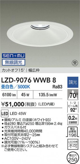 ���ʼ̿� | DAIKO ����ŵ� LED ������饤�� LZD-9076WWB8 | LED�������η�¡��ʰ����� �����Ҹ�
