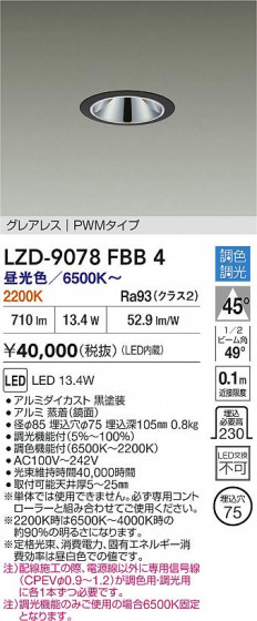 ���ʼ̿� | DAIKO ����ŵ� LED Ĵ��������饤�� LZD-9078FBB4 | LED�������η�¡��ʰ����� �����Ҹ�