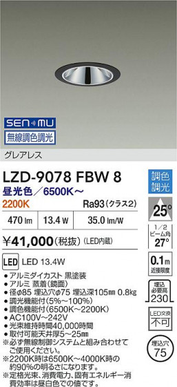 ʼ̿ | DAIKO ŵ LED Ĵ饤 LZD-9078FBW8 | LEDη¡ʰ Ҹ