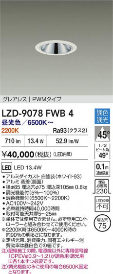 ���ʼ̿� | DAIKO ����ŵ� LED Ĵ��������饤�� LZD-9078FWB4 | LED�������η�¡��ʰ����� �����Ҹ�