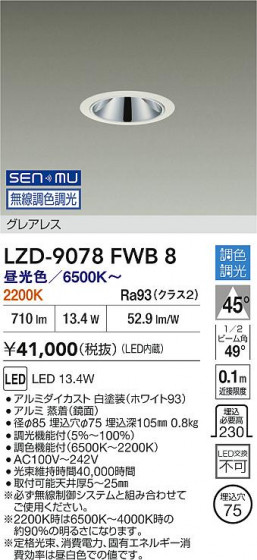 ���ʼ̿� | DAIKO ����ŵ� LED Ĵ��������饤�� LZD-9078FWB8 | LED�������η�¡��ʰ����� �����Ҹ�