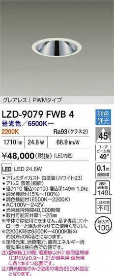 ���ʼ̿� | DAIKO ����ŵ� LED Ĵ��������饤�� LZD-9079FWB4 | LED�������η�¡��ʰ����� �����Ҹ�