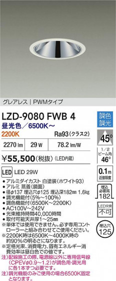 ���ʼ̿� | DAIKO ����ŵ� LED Ĵ��������饤�� LZD-9080FWB4 | LED�������η�¡��ʰ����� �����Ҹ�