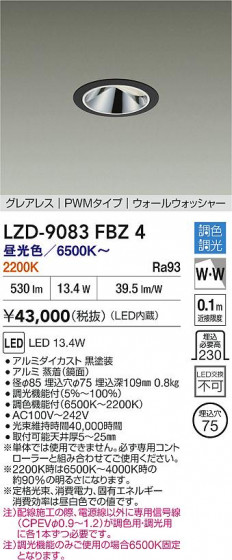 ���ʼ̿� | DAIKO ����ŵ� LED Ĵ���������륦���å��㡼������饤�� LZD-9083FBZ4 | LED�������η�¡��ʰ����� �����Ҹ�