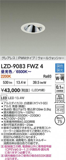 ���ʼ̿� | DAIKO ����ŵ� LED Ĵ���������륦���å��㡼������饤�� LZD-9083FWZ4 | LED�������η�¡��ʰ����� �����Ҹ�