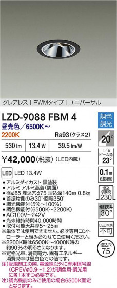 ʼ̿ | DAIKO ŵ LED Ĵ˥С饤 LZD-9088FBM4 | LEDη¡ʰ Ҹ