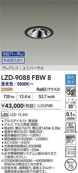 ���ʼ̿� | DAIKO ����ŵ� LED Ĵ����˥С����������饤�� LZD-9088FBW8 | LED�������η�¡��ʰ����� �����Ҹ�