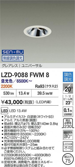 ʼ̿ | DAIKO ŵ LED Ĵ˥С饤 LZD-9088FWM8 | LEDη¡ʰ Ҹ