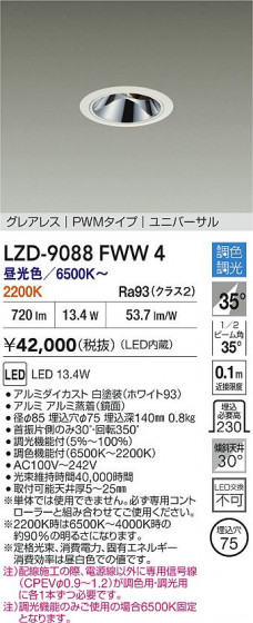 ���ʼ̿� | DAIKO ����ŵ� LED Ĵ����˥С����������饤�� LZD-9088FWW4 | LED�������η�¡��ʰ����� �����Ҹ�