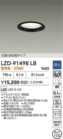 ���ʼ̿� | DAIKO ����ŵ� LED ������饤�� LZD-91498LB | LED�������η�¡��ʰ����� �����Ҹ�