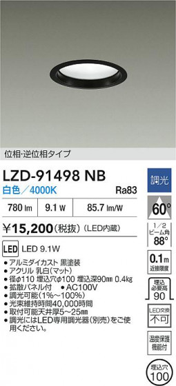 ���ʼ̿� | DAIKO ����ŵ� LED ������饤�� LZD-91498NB | LED�������η�¡��ʰ����� �����Ҹ�