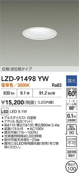 ���ʼ̿� | DAIKO ����ŵ� LED ������饤�� LZD-91498YW | LED�������η�¡��ʰ����� �����Ҹ�