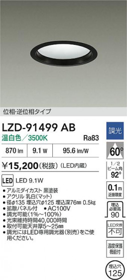 ���ʼ̿� | DAIKO ����ŵ� LED ������饤�� LZD-91499AB | LED�������η�¡��ʰ����� �����Ҹ�