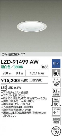 ���ʼ̿� | DAIKO ����ŵ� LED ������饤�� LZD-91499AW | LED�������η�¡��ʰ����� �����Ҹ�