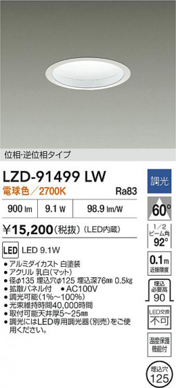 ���ʼ̿� | DAIKO ����ŵ� LED ������饤�� LZD-91499LW | LED�������η�¡��ʰ����� �����Ҹ�
