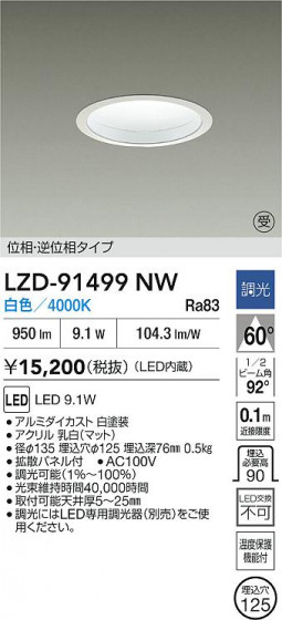 ���ʼ̿� | DAIKO ����ŵ� LED ������饤�� LZD-91499NW | LED�������η�¡��ʰ����� �����Ҹ�