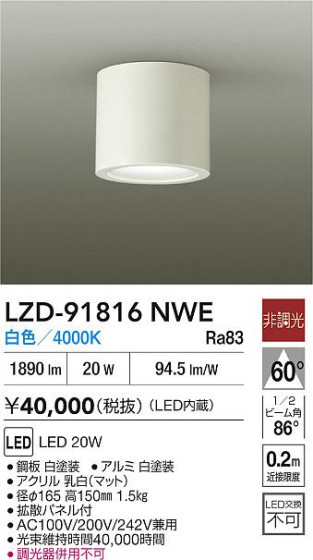 ���ʼ̿� | DAIKO ����ŵ� LED ������󥰥�����饤�� LZD-91816NWE | LED�������η�¡��ʰ����� �����Ҹ�