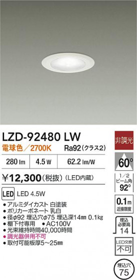 ���ʼ̿� | DAIKO ����ŵ� LED ������饤�� LZD-92480LW | LED�������η�¡��ʰ����� �����Ҹ�