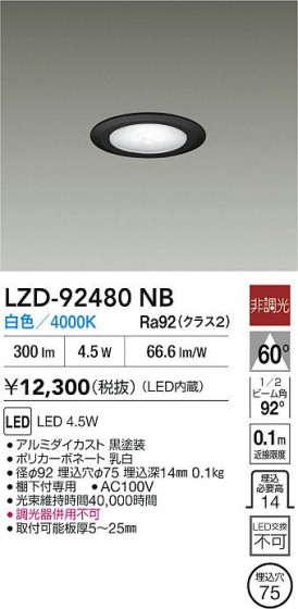 ���ʼ̿� | DAIKO ����ŵ� LED ������饤�� LZD-92480NB | LED�������η�¡��ʰ����� �����Ҹ�