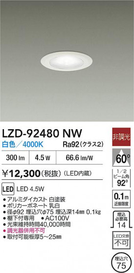 ���ʼ̿� | DAIKO ����ŵ� LED ������饤�� LZD-92480NW | LED�������η�¡��ʰ����� �����Ҹ�