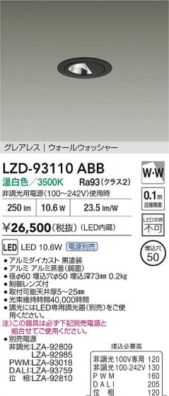 ���ʼ̿� | DAIKO ����ŵ� LED �������륦���å��㡼������饤�� LZD-93110ABB | LED�������η�¡��ʰ����� �����Ҹ�
