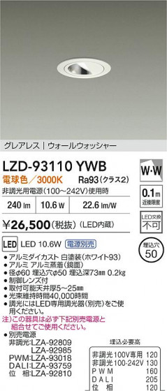���ʼ̿� | DAIKO ����ŵ� LED �������륦���å��㡼������饤�� LZD-93110YWB | LED�������η�¡��ʰ����� �����Ҹ�