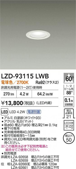 ���ʼ̿� | DAIKO ����ŵ� LED ������饤�� LZD-93115LWB | LED�������η�¡��ʰ����� �����Ҹ�