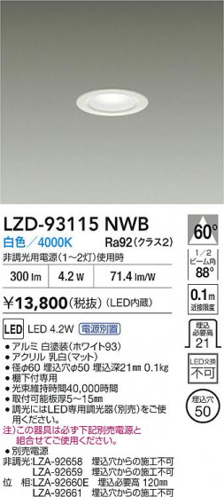 ���ʼ̿� | DAIKO ����ŵ� LED ������饤�� LZD-93115NWB | LED�������η�¡��ʰ����� �����Ҹ�